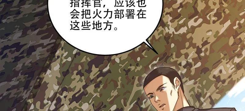 第一序列 第453话 452 信息保护 第43页