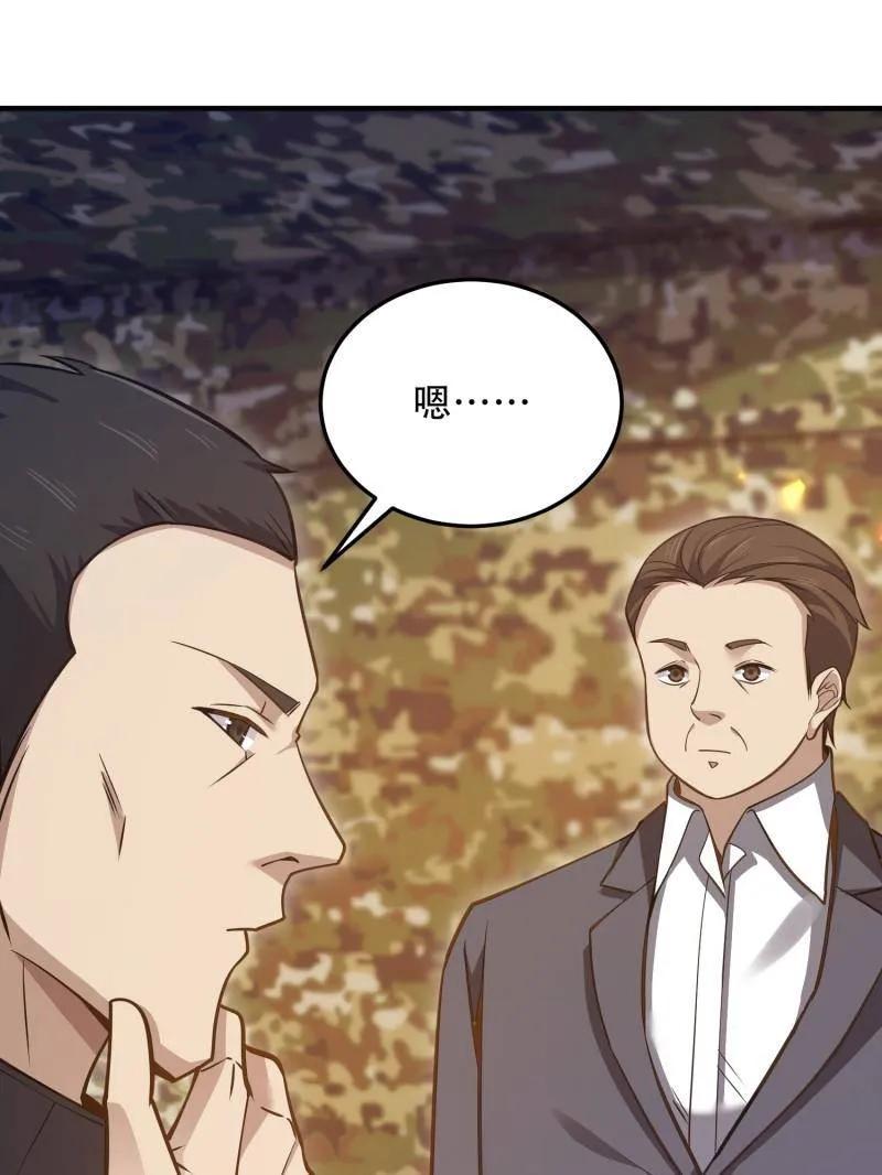 第一序列 第453话 452 信息保护 第82页