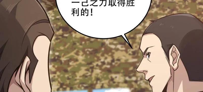 第一序列 第453话 452 信息保护 第92页