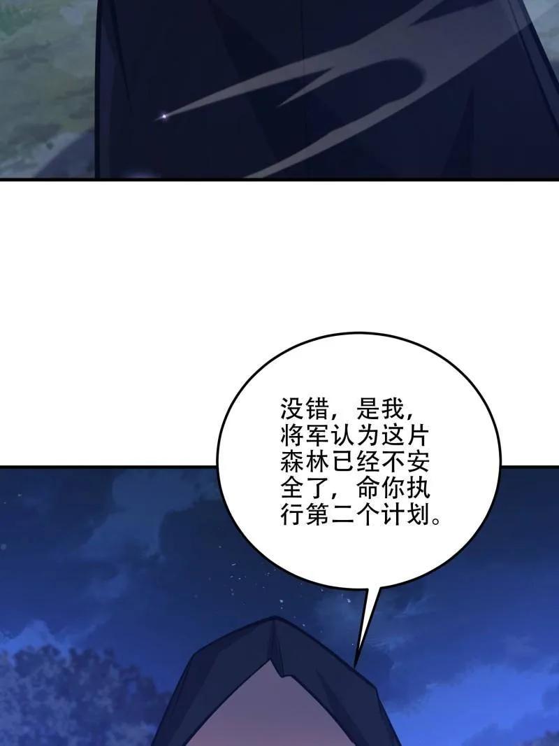 第一序列 第453话 452 信息保护 第156页