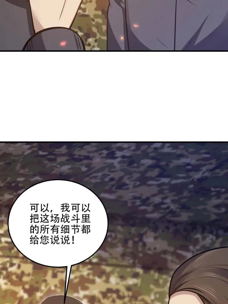 第一序列 第453话 452 信息保护 第84页
