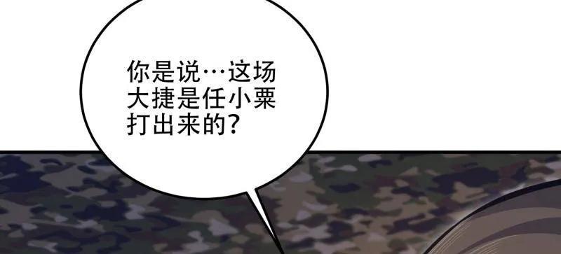 第一序列 第453话 452 信息保护 第98页