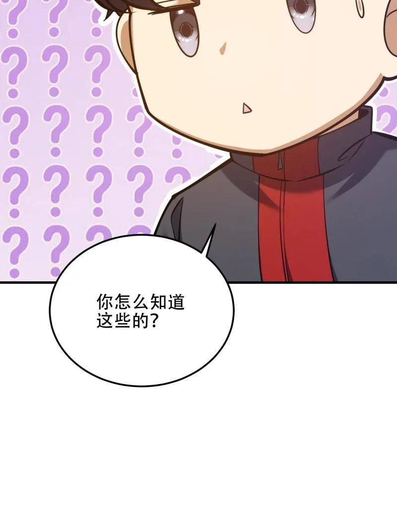 第一序列 第453话 452 信息保护 第34页