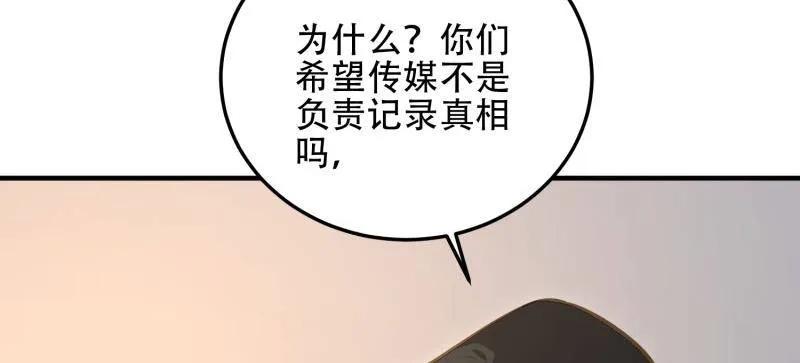 第一序列 第453话 452 信息保护 第118页