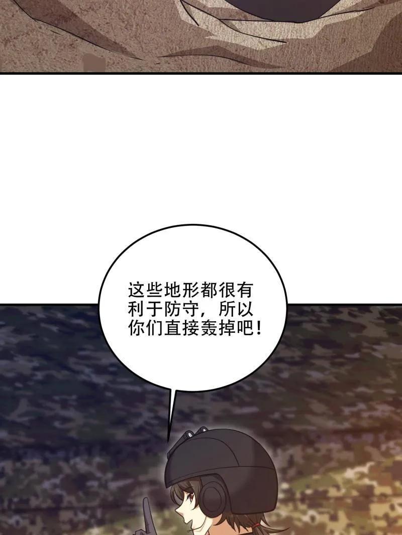 第一序列 第453话 452 信息保护 第30页
