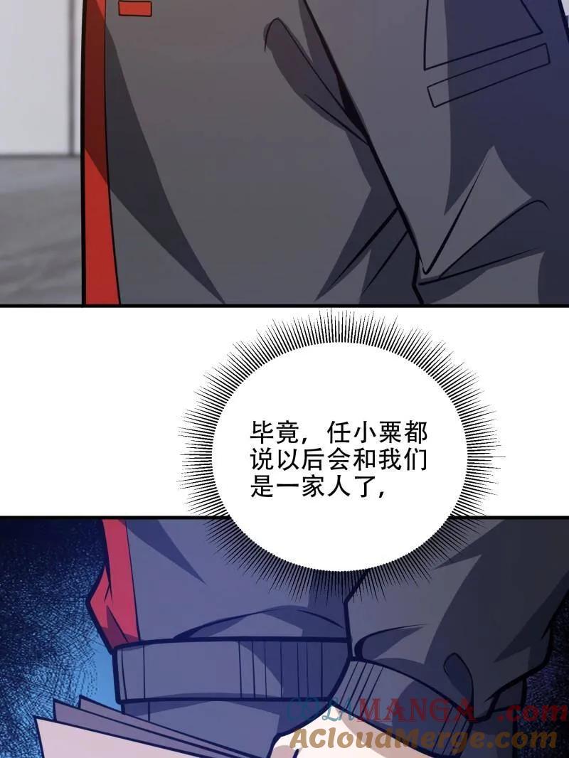 第一序列 第453话 452 信息保护 第133页