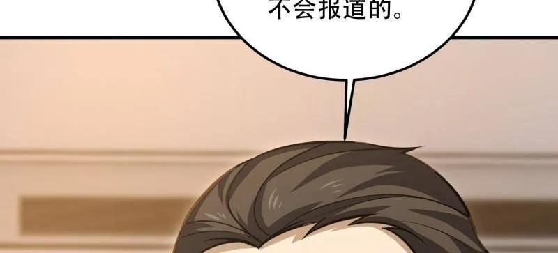 第一序列 第453话 452 信息保护 第116页