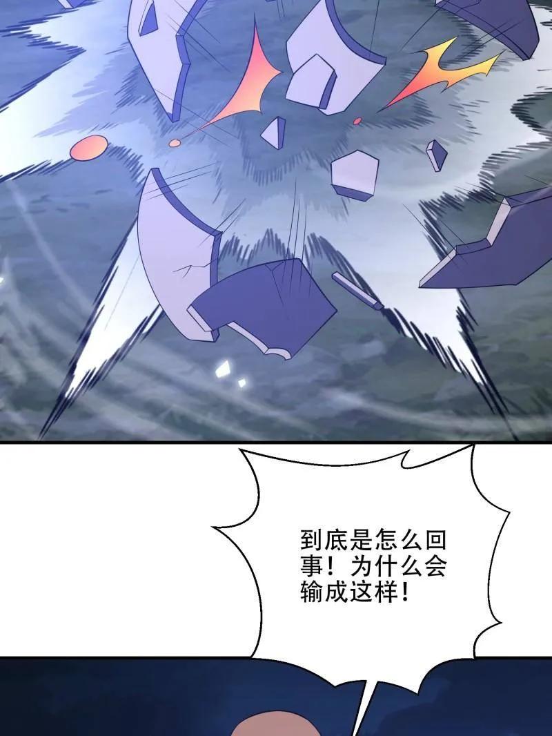 第一序列 第453话 452 信息保护 第143页