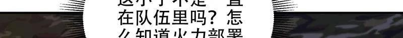 第一序列 第453话 452 信息保护 第16页