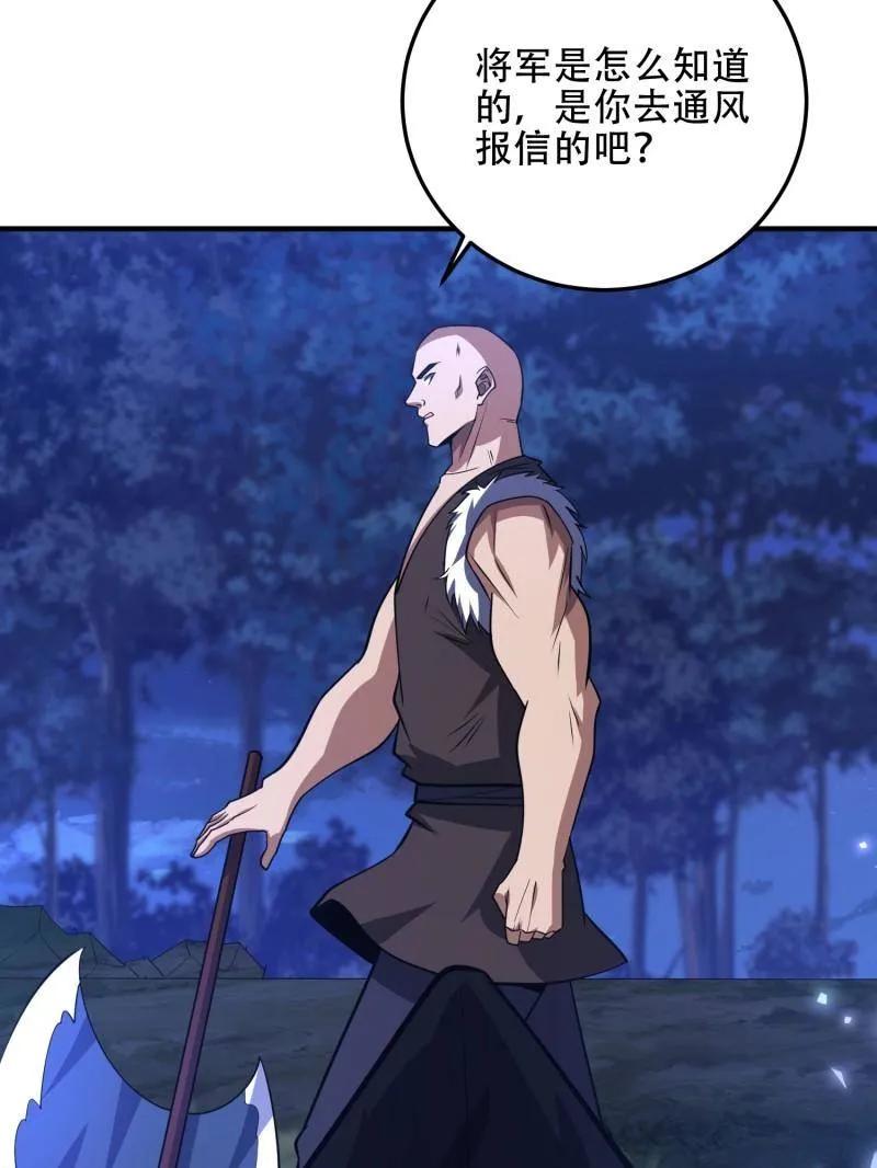第一序列 第453话 452 信息保护 第154页