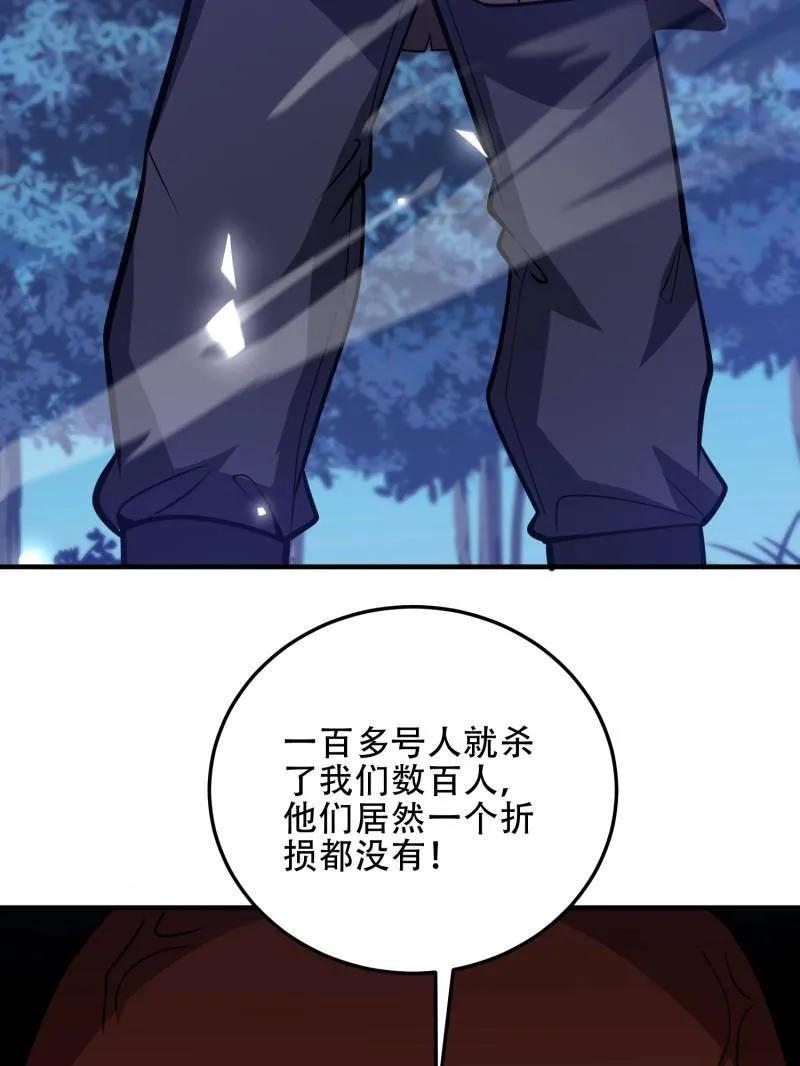 第一序列 第453话 452 信息保护 第147页