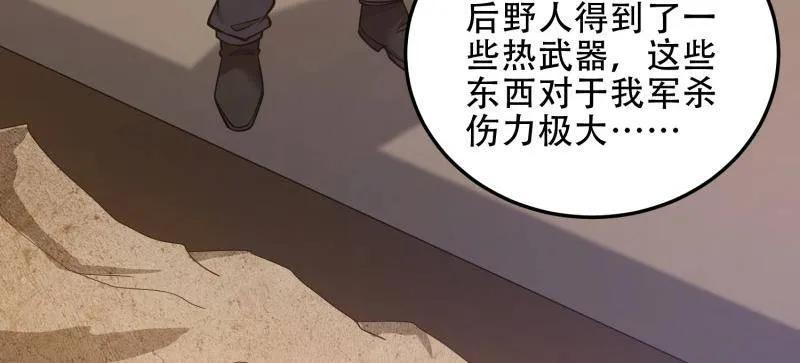 第一序列 第453话 452 信息保护 第88页