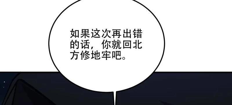 第一序列 第453话 452 信息保护 第159页
