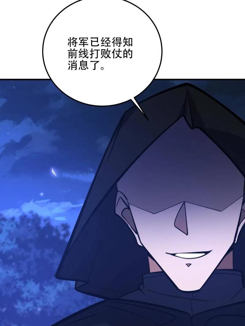 第一序列 第453话 452 信息保护 第152页