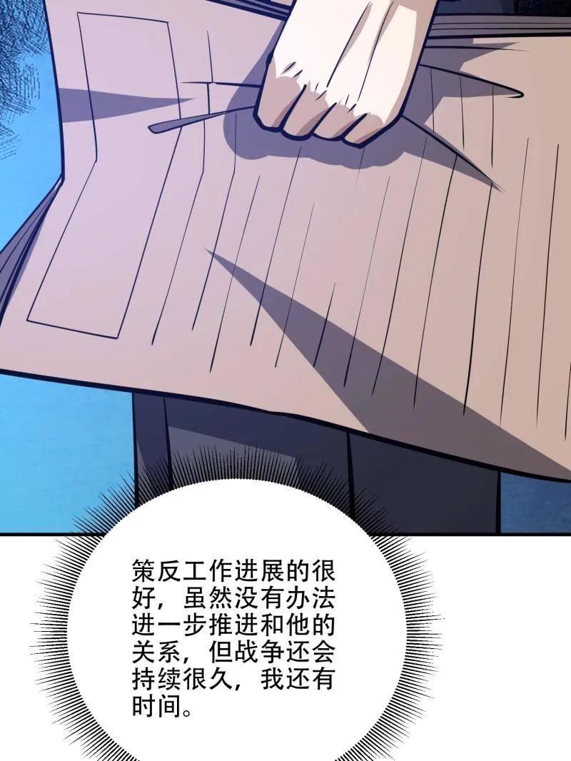 第一序列 第453话 452 信息保护 第135页