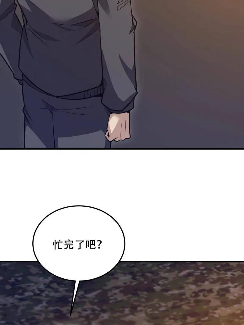 第一序列 第453话 452 信息保护 第72页