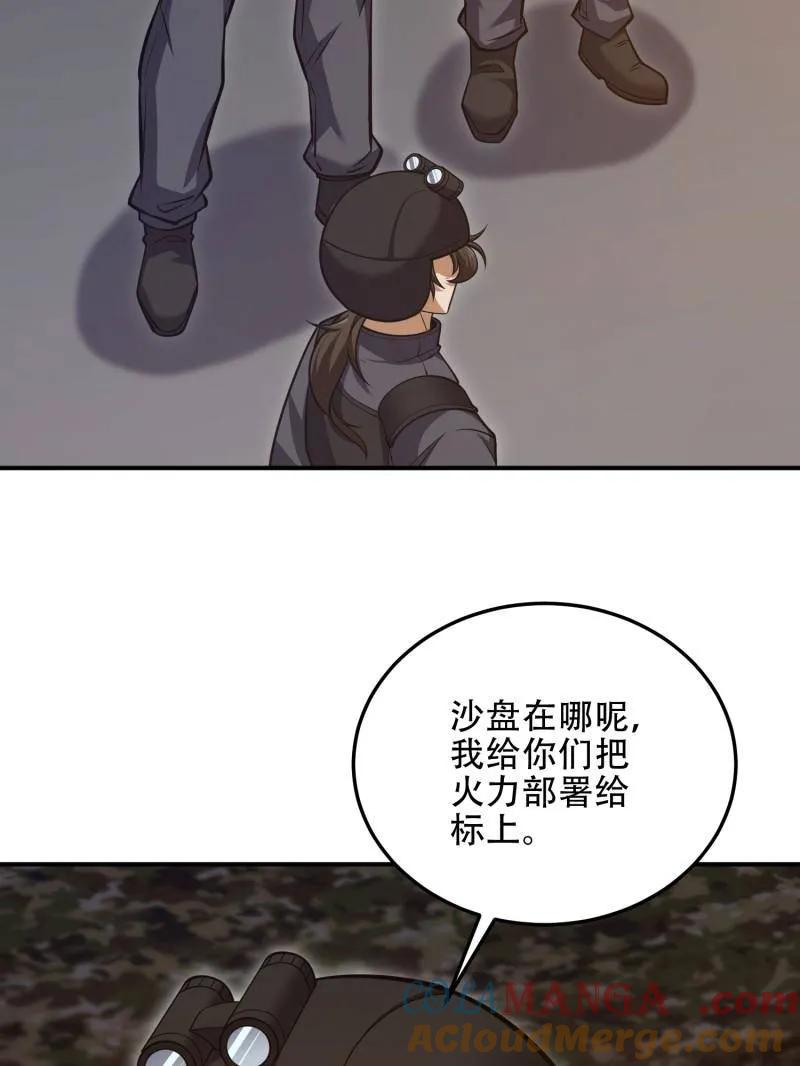 第一序列 第453话 452 信息保护 第13页