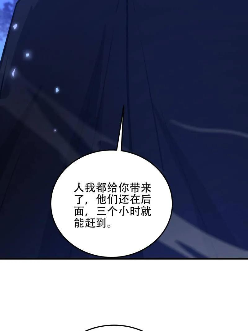第一序列 第453话 452 信息保护 第158页