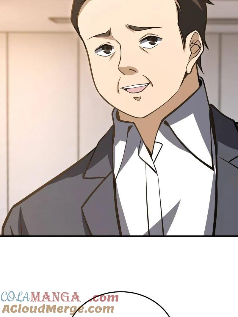 第一序列 第453话 452 信息保护 第117页