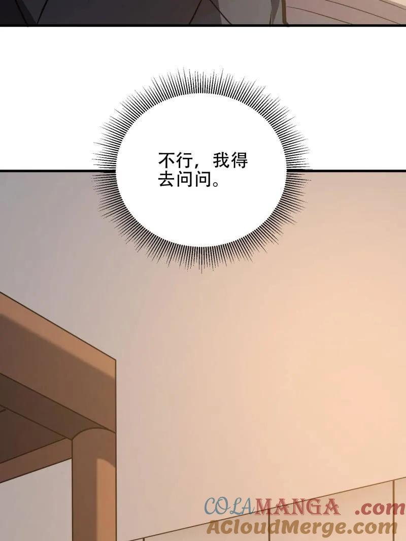 第一序列 第453话 452 信息保护 第109页