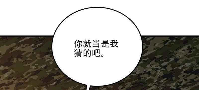 第一序列 第453话 452 信息保护 第35页