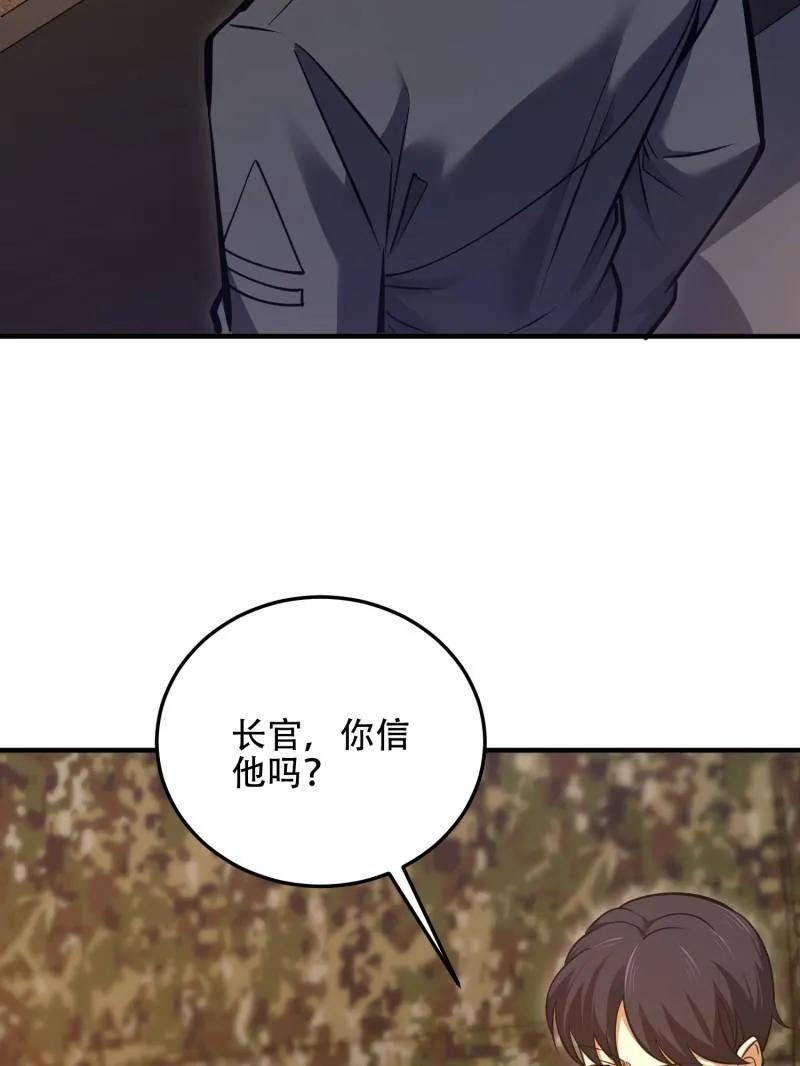 第一序列 第453话 452 信息保护 第40页