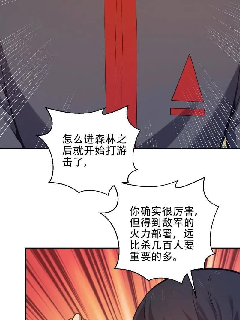 第一序列 第453话 452 信息保护 第7页