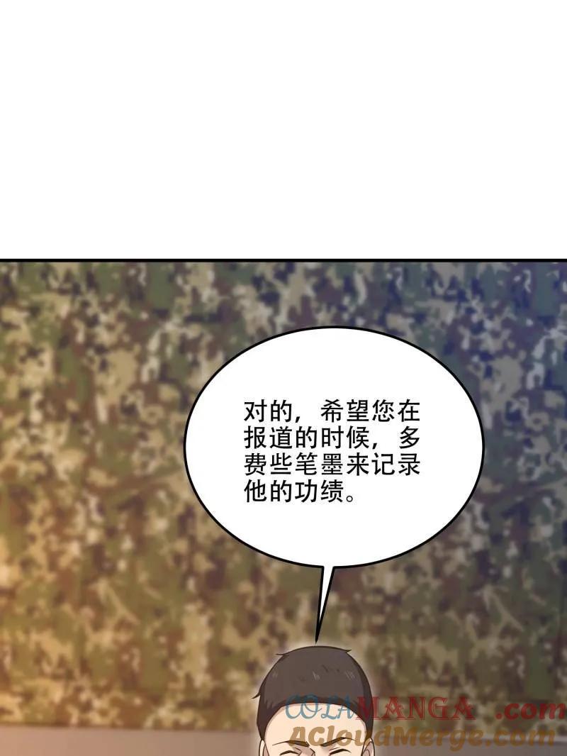 第一序列 第453话 452 信息保护 第101页