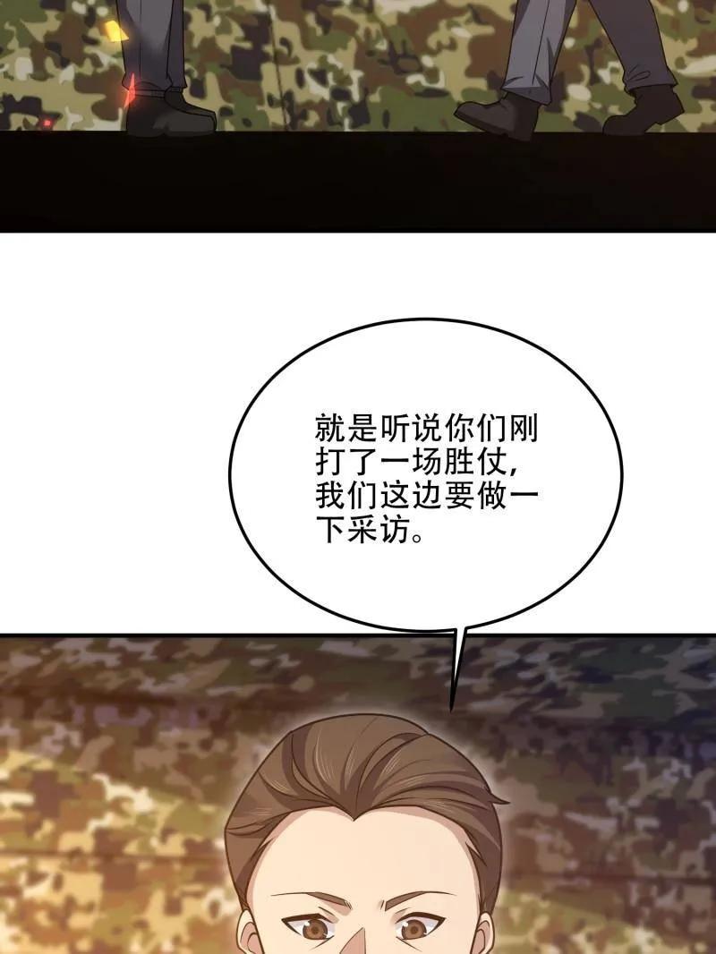 第一序列 第453话 452 信息保护 第78页