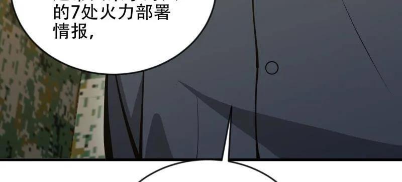 第一序列 第454话 453 火种决策 第52页