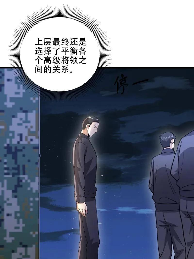 第一序列 第454话 453 火种决策 第102页