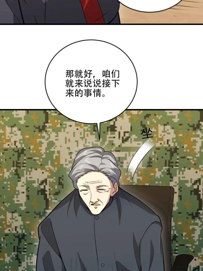 第一序列 第454话 453 火种决策 第55页
