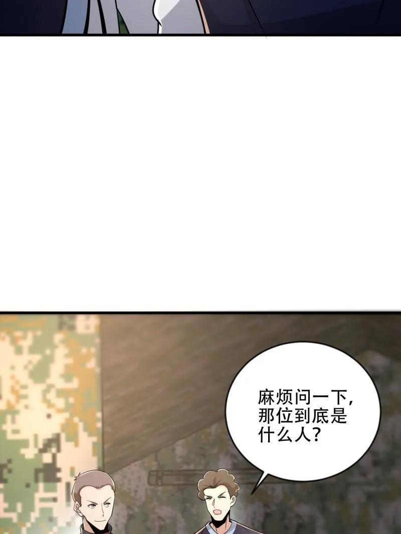 第一序列 第454话 453 火种决策 第127页