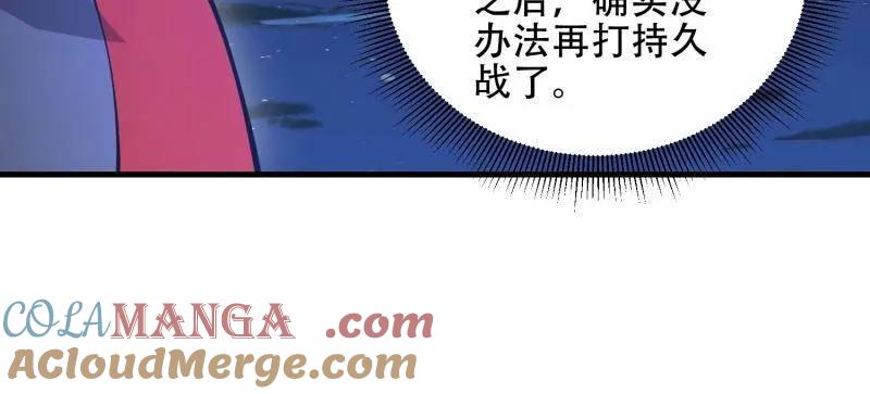 第一序列 第454话 453 火种决策 第105页