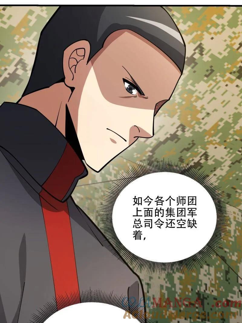 第一序列 第454话 453 火种决策 第81页