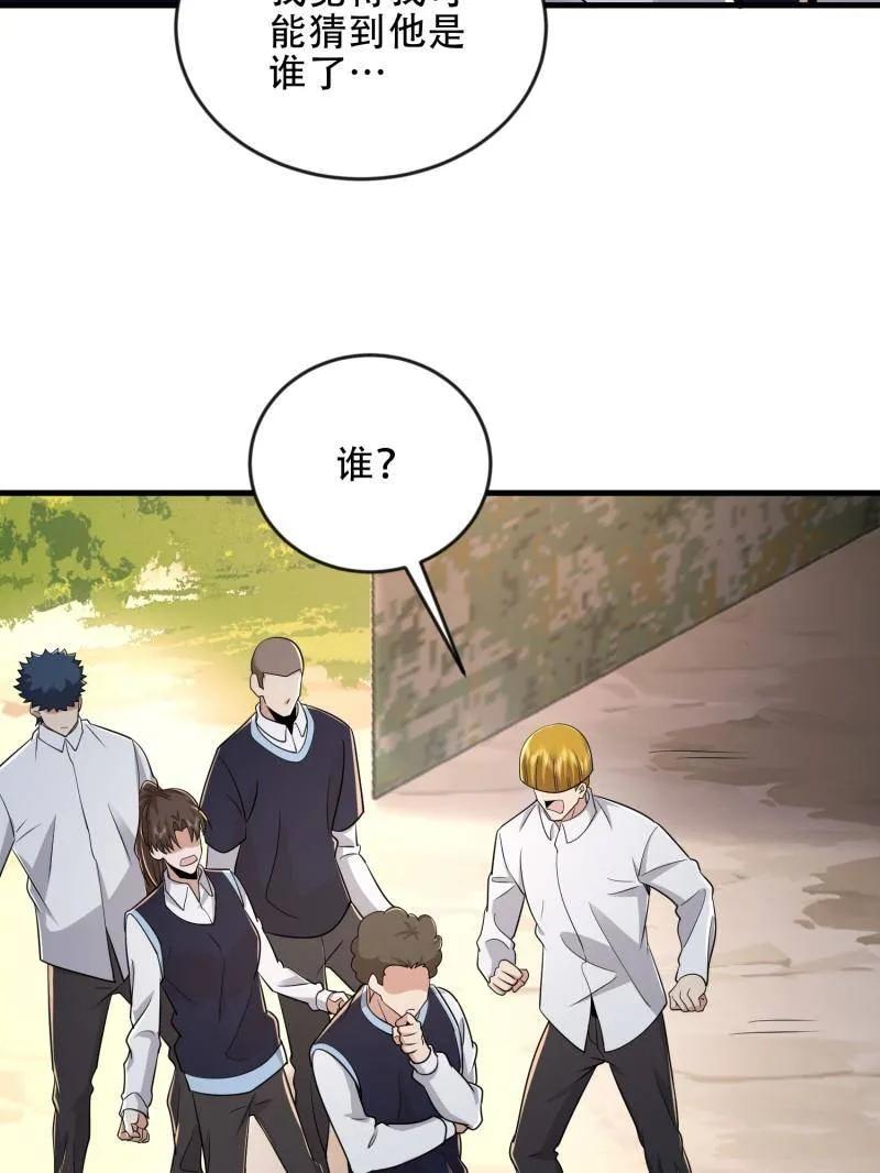 第一序列 第454话 453 火种决策 第139页