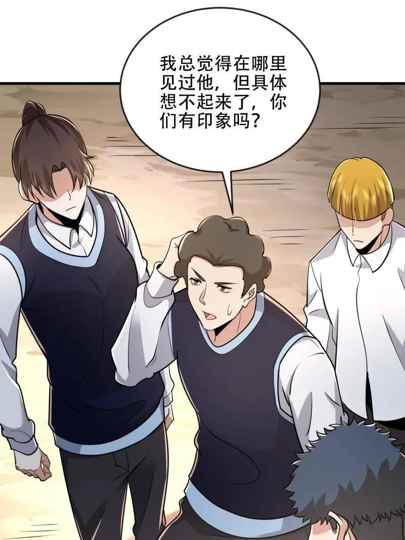 第一序列 第454话 453 火种决策 第119页