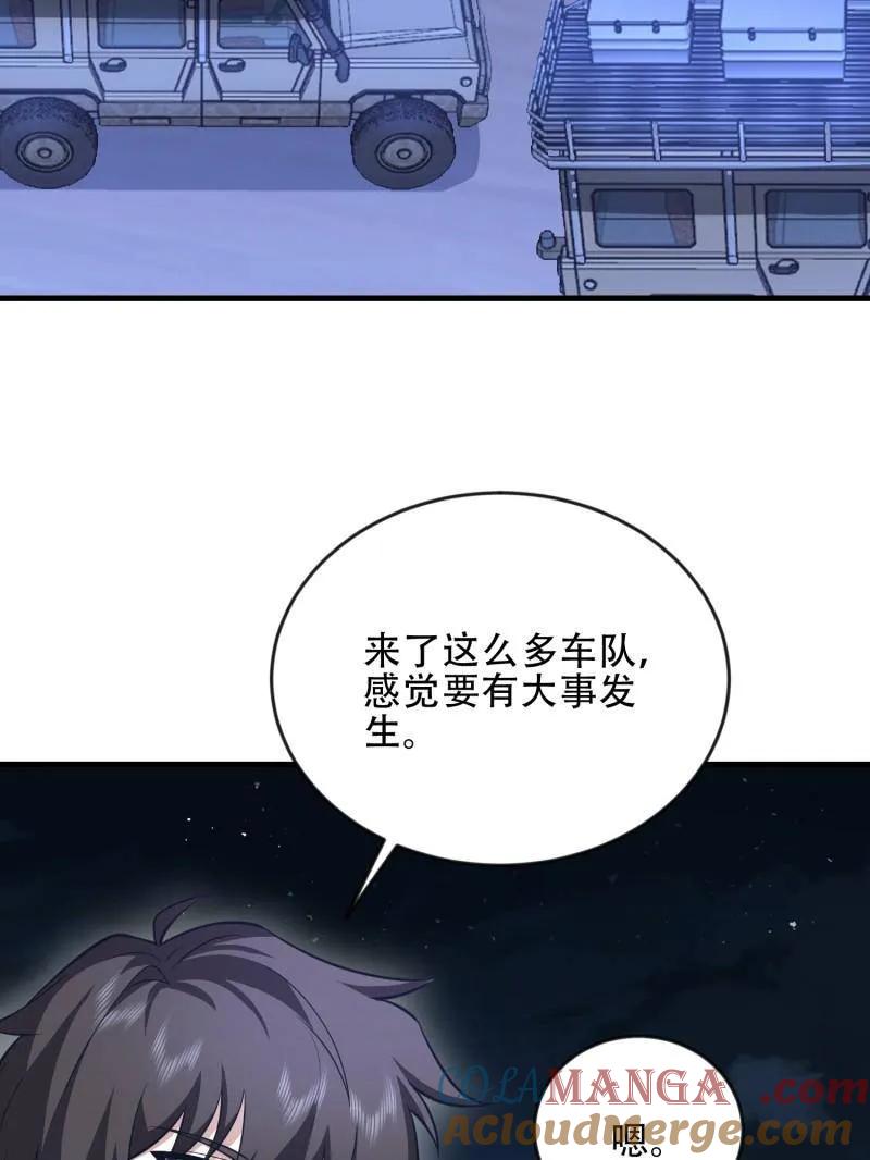 第一序列 第454话 453 火种决策 第37页