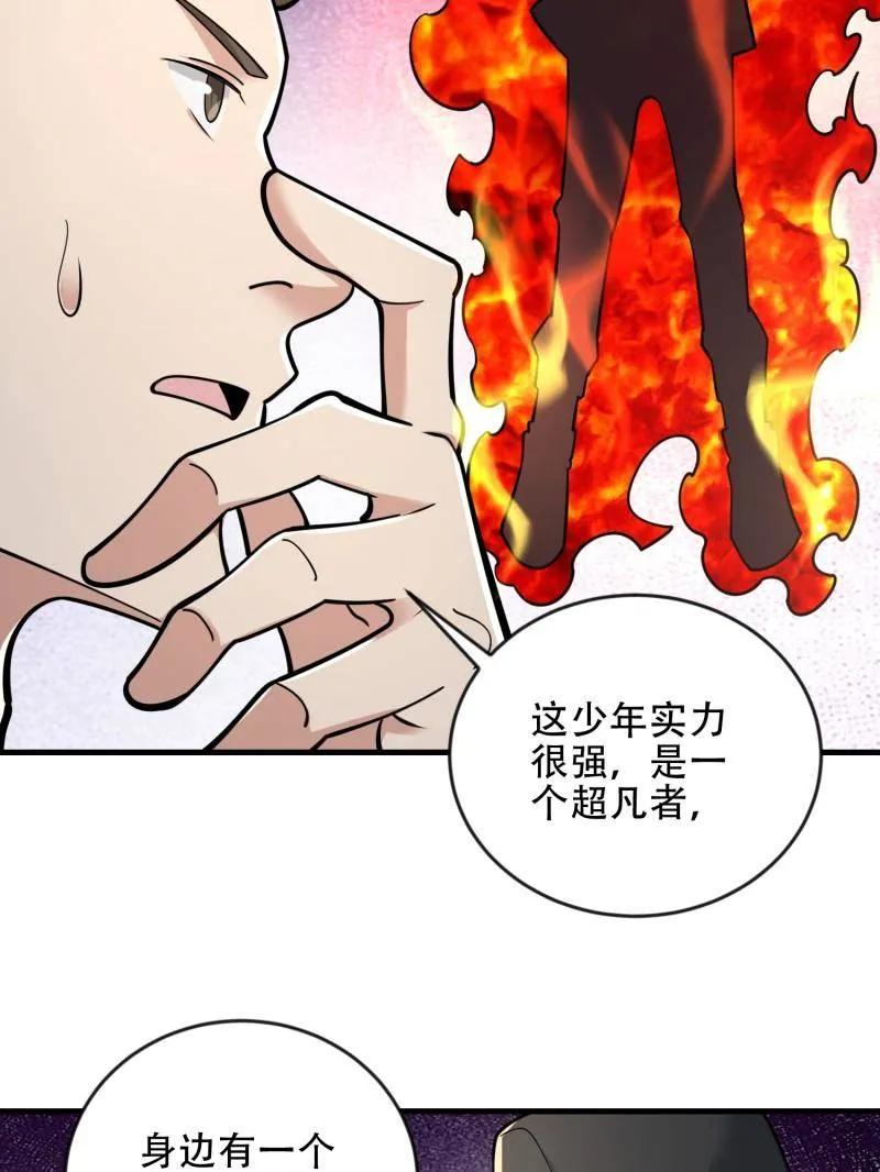 第一序列 第454话 453 火种决策 第143页