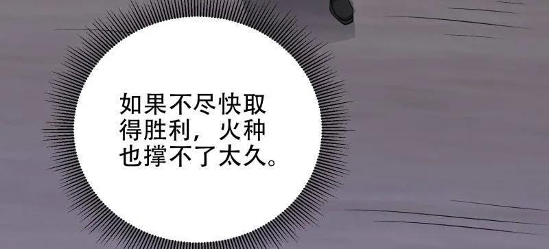 第一序列 第454话 453 火种决策 第107页