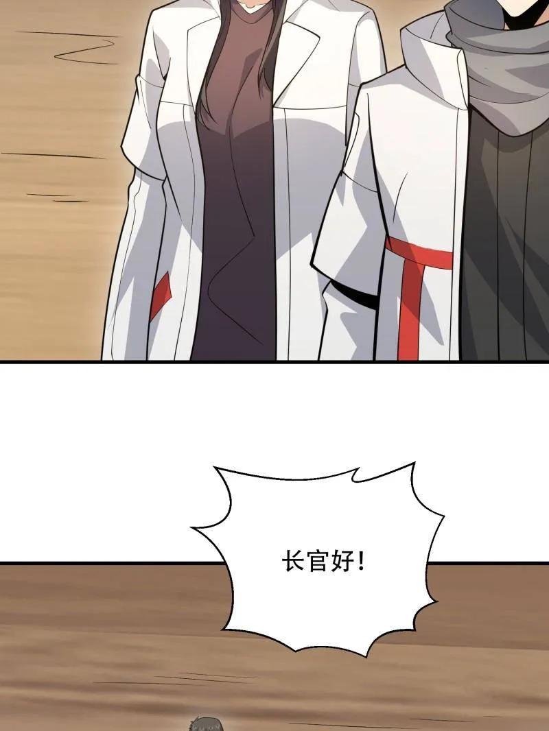 第一序列 第454话 453 火种决策 第114页