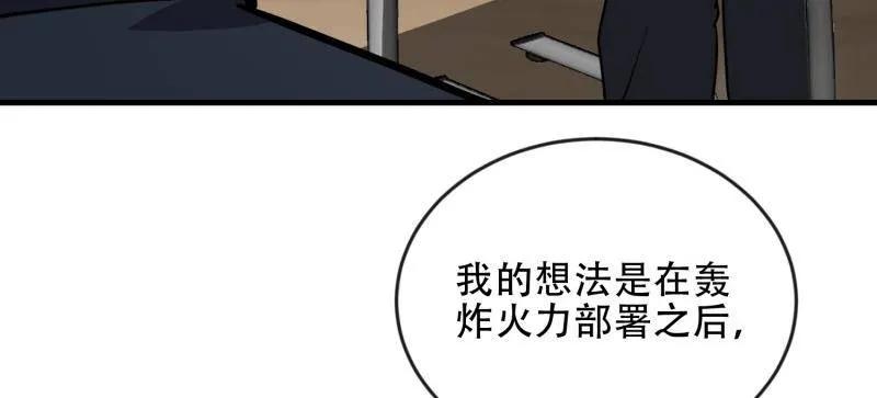 第一序列 第454话 453 火种决策 第72页