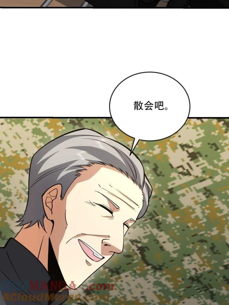 第一序列 第454话 453 火种决策 第93页