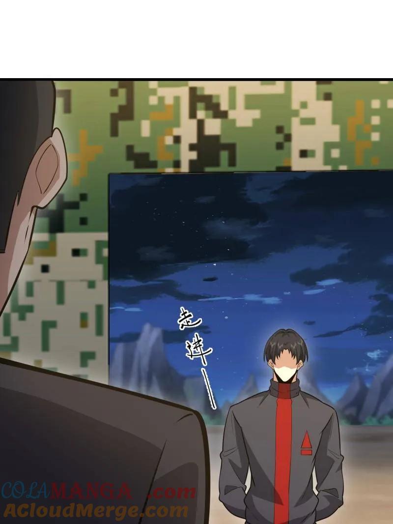 第一序列 第454话 453 火种决策 第25页