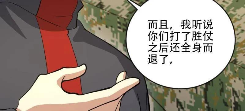 第一序列 第454话 453 火种决策 第66页
