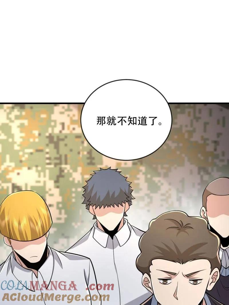 第一序列 第454话 453 火种决策 第125页