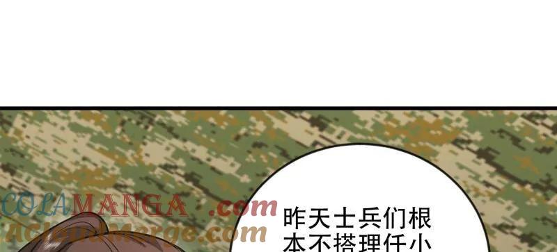 第一序列 第454话 453 火种决策 第117页
