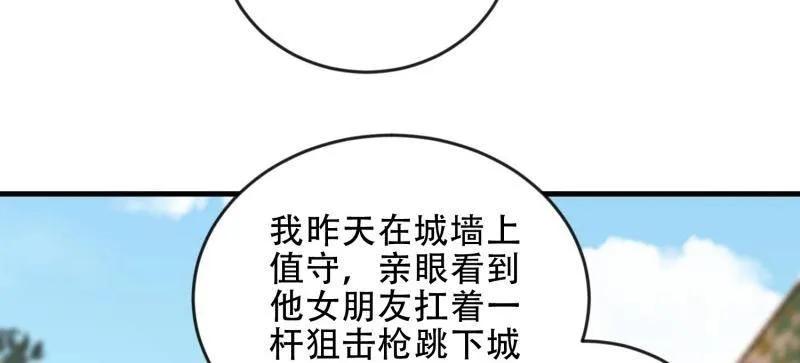 第一序列 第454话 453 火种决策 第132页