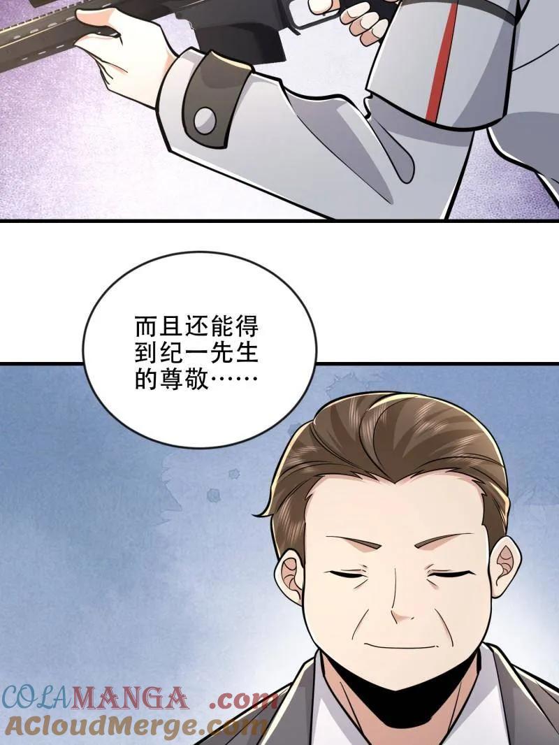 第一序列 第454话 453 火种决策 第145页