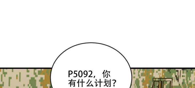 第一序列 第454话 453 火种决策 第70页